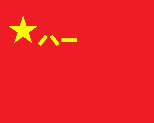 中央军委关于深化国防和军队改革的意见