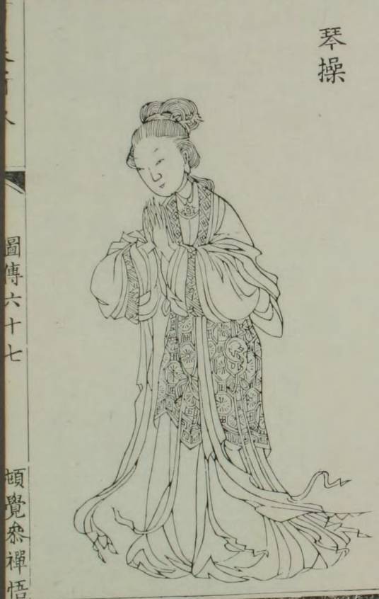 琴操（北宋歌妓）