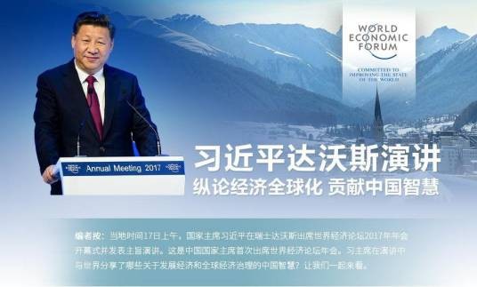 中国智慧(治国理政)