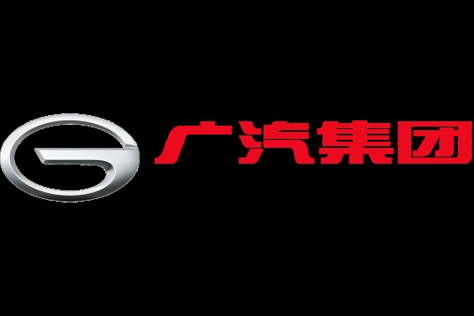 广州汽车集团股份有限公司