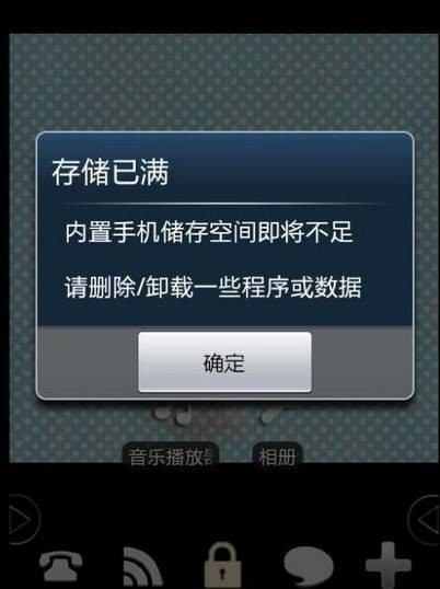 手机系统内存