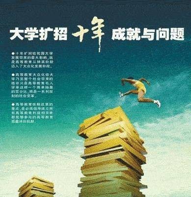 大学扩招