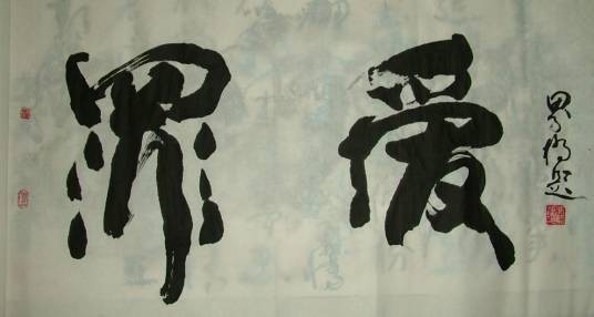 罪爱（纪实公益电影）