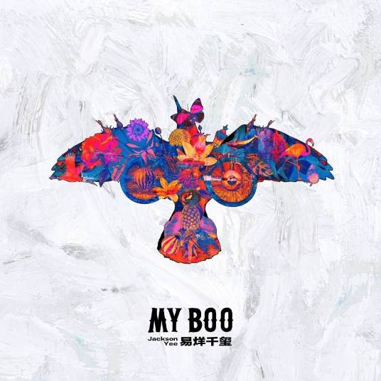 My Boo（易烊千玺演唱歌曲）