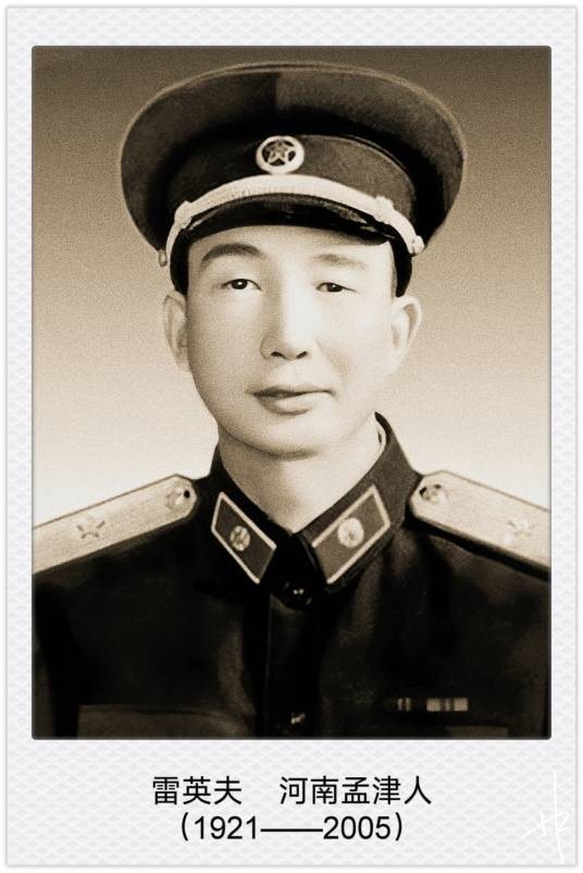 雷英夫