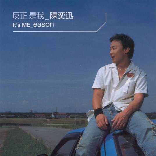 全世界失眠（2001年陈奕迅演唱的歌曲）