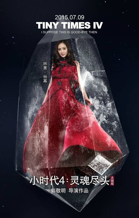 林萧(小说《小时代》及其衍生作品中的人物)