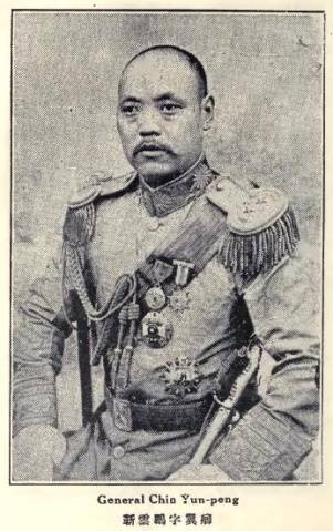 靳云鹏（民国时期国务院总理）