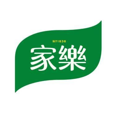家乐（诺尔纳赫米特有限公司（瑞士）旗下品牌）