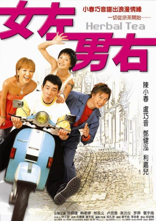 男上女下