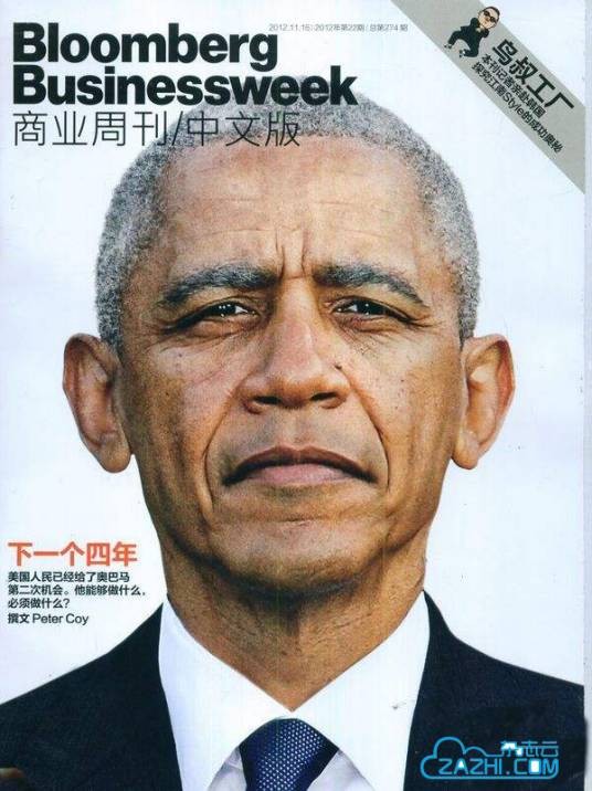 商业周刊