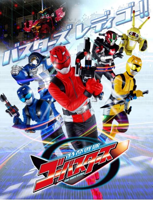 特命战队Go-Busters