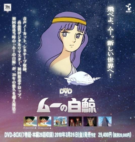 大白鲸(1980年日本动画)