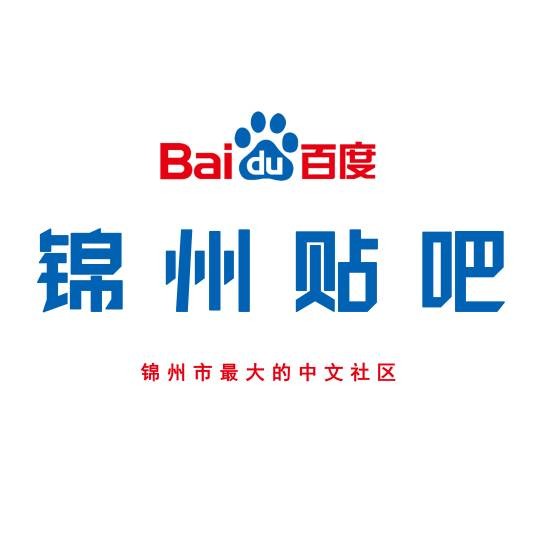 锦州吧