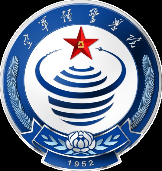 中国人民解放军空军预警学院