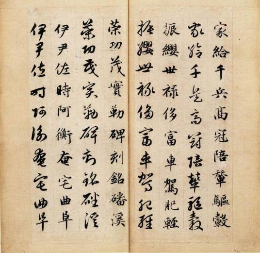 真草千字文（隋代僧人智永传世作品）