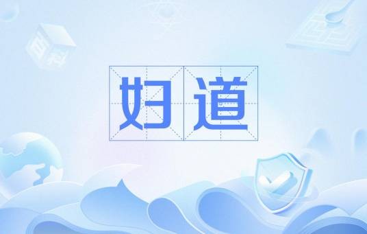 妇道（汉语词汇）
