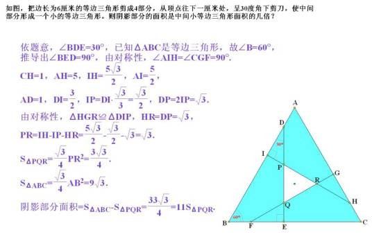 难题(汉语词语)