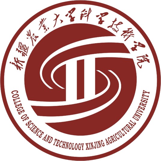 新疆农业大学科学技术学院