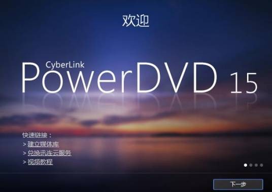 PowerDVD