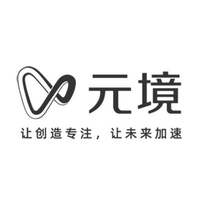 元境（阿里巴巴创立的实时云渲染、元应用计算技术和元宇宙服务的品牌）