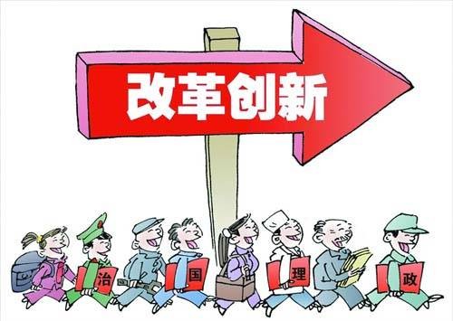 教学改革
