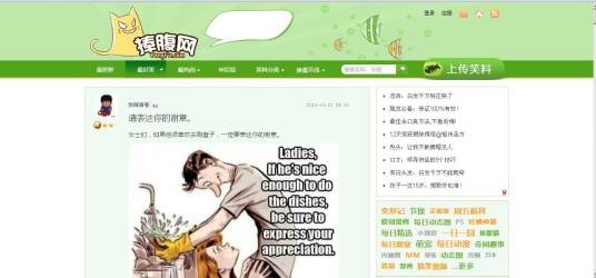 捧腹网
