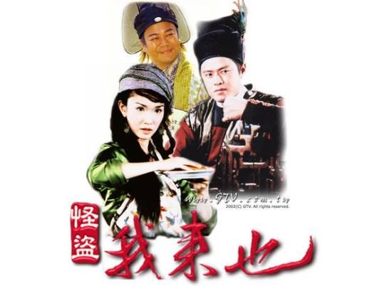 我来也（新加坡2001年谢益文执导的喜剧电视剧）