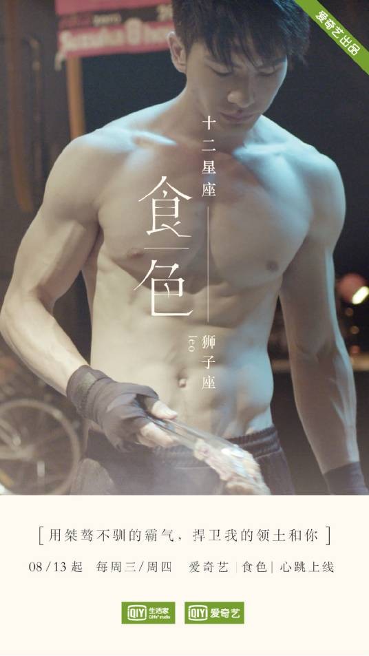 食色（食色（美食节目））