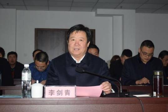 李剑青(河北省邯郸市发展和改革委员会原主任)