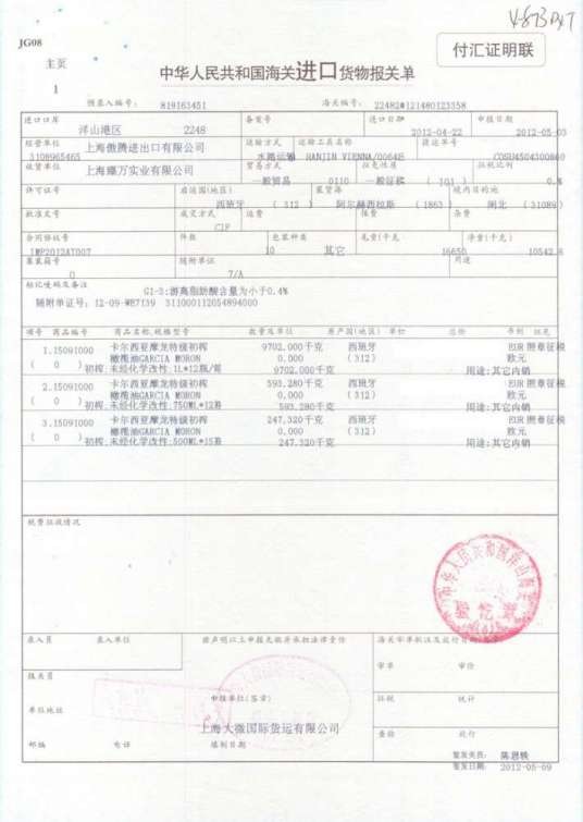 进口报关