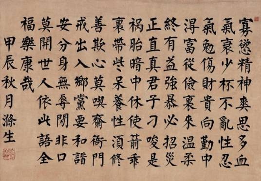 血气（词语概念）