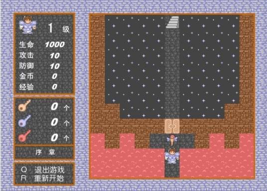 魔塔(策略类固定数值RPG游戏)