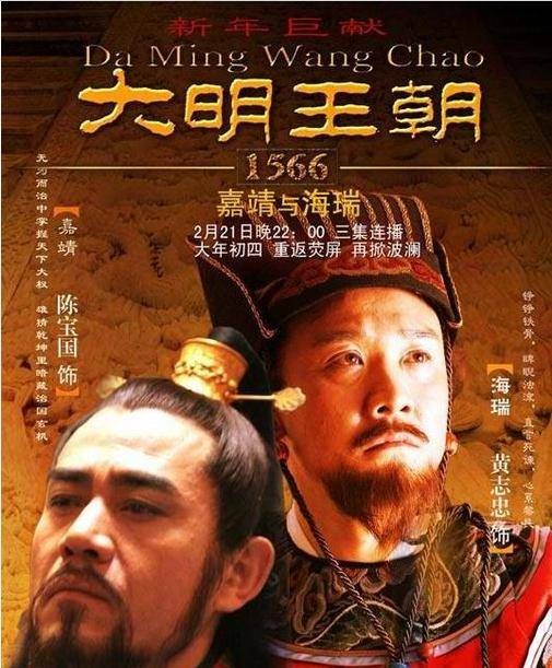 大明王朝1587（刘和平编写剧作）