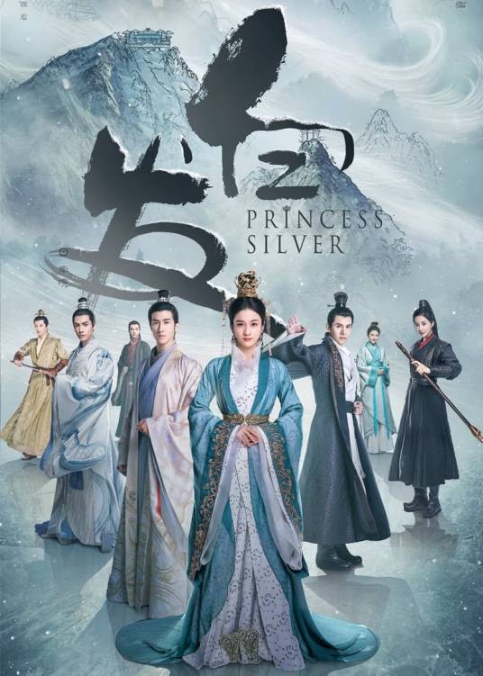 白发（2018年李慧珠执导的古装电视剧）