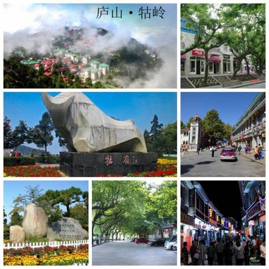 牯岭街(江西省九江市的景点)
