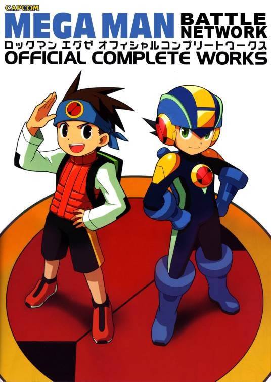 洛克人exe（CAPCOM制作发售游戏）