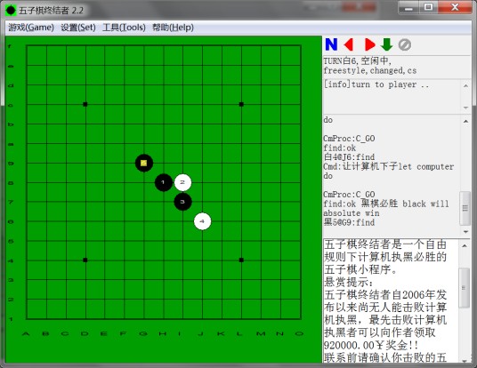 五子棋终结者