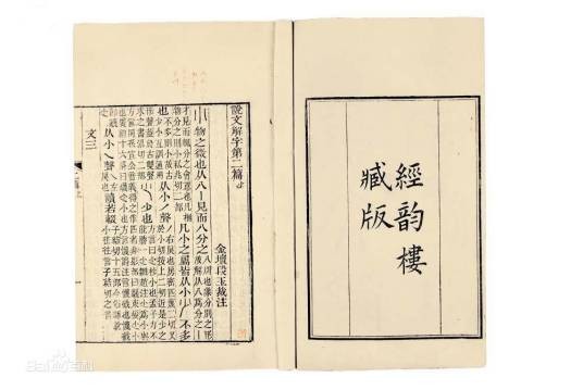 音韵（汉语词汇）