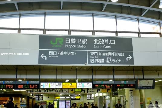 日暮里站