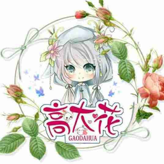 一路烦花