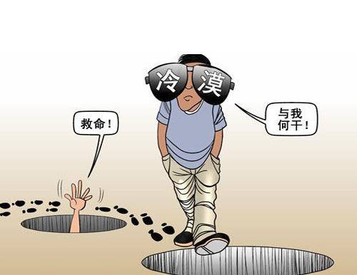 事不关己,高高挂起
