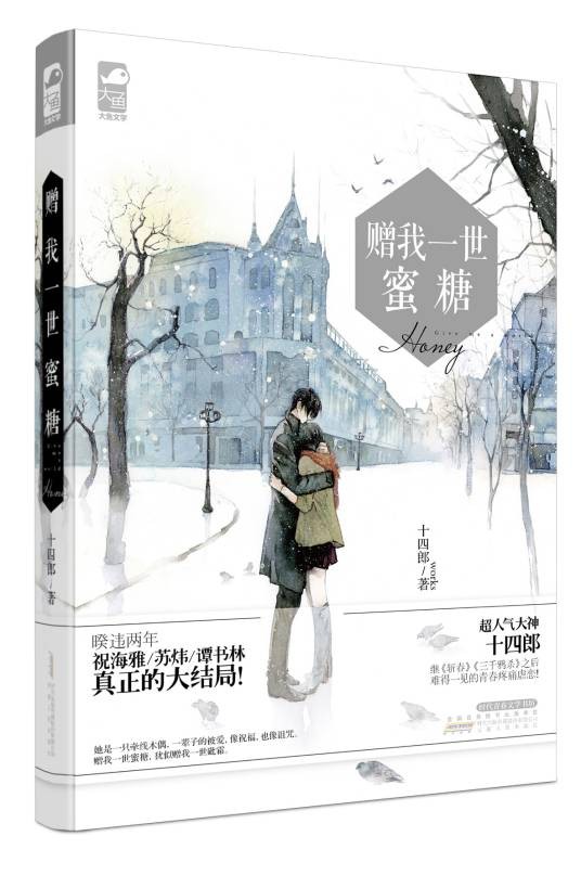 十四郎（网络作家）