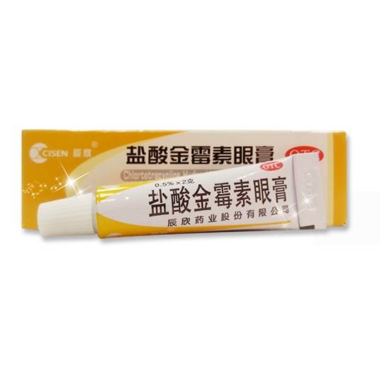 金霉素软膏