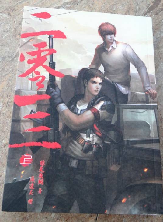 二零一三(2013年湖南人民出版社出版的图书)