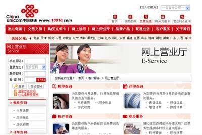 10060（原中国网络通信集团公司客户服务热线号码）