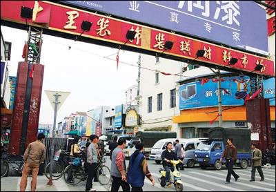 十里铺（地方名称）