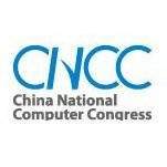 中国计算机大会