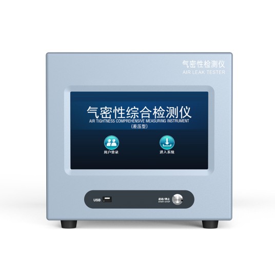 气密性检漏仪