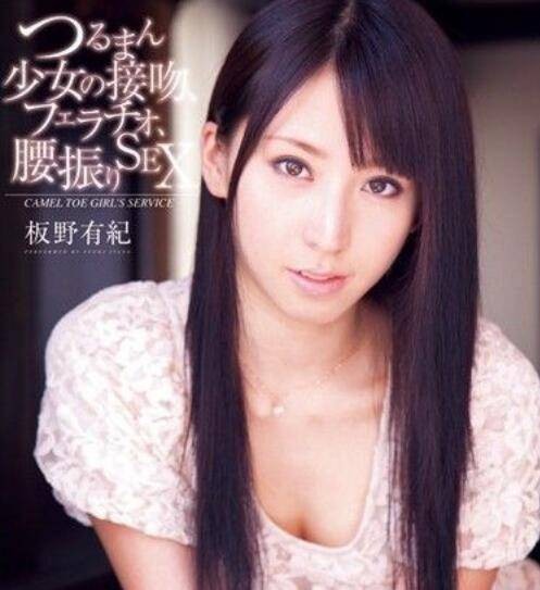 板野有纪